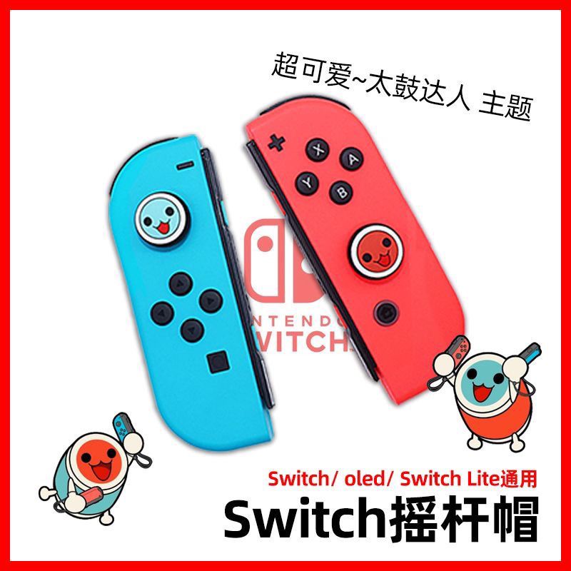 Controller Analog Stick - Tutup joystick Taiko no Tatsujin untuk